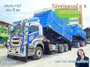 สิบล้อดั้มพ์พ่วงแม่ลูก ISUZU FXZ 360 แรง ปี 2566 (3502,3088) สิบล้อดั้มพ์พ่วงแม่ลูก ISUZU FXZ 360 แรง ปี 2566 (3502,3088)
