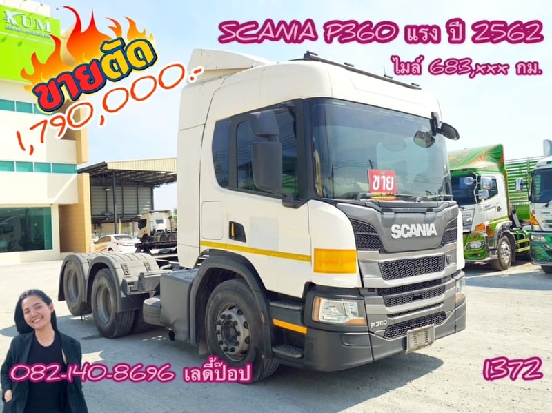 หัวลาก SCANIA P360 แรงม้า ปี 62 (1372)