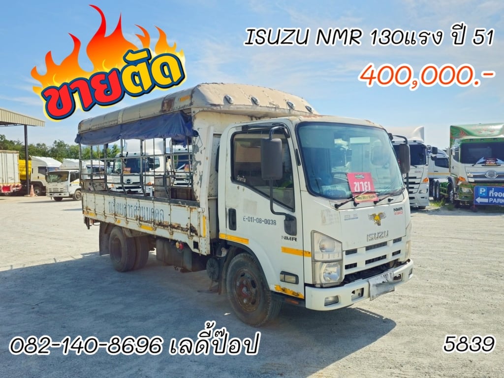 หกล้อโดยสาร ISUZU NMR 130แรง ปี 51 (5839)