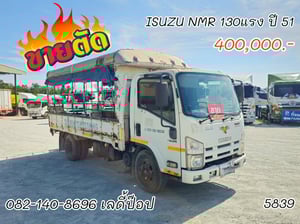 หกล้อโดยสาร ISUZU NMR 130แรง ปี 51 (5839) หกล้อโดยสาร ISUZU NMR 130แรง ปี 51 (5839)