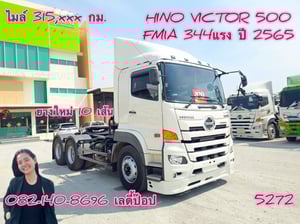 สิบล้อหัวลาก HINO VICTOR 500  FM1A 344แรง ปี 65 (5272)