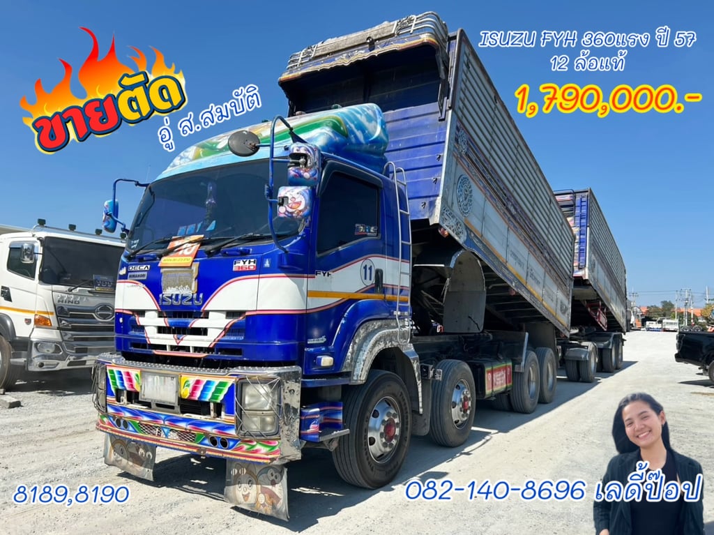 สิบสองล้อดั้มพ์พ่วงISUZU FYH 360แรง ปี 57 (8189,8190) 