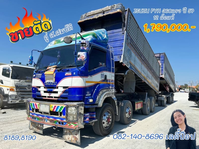 สิบสองล้อดั้มพ์พ่วงISUZU FYH 360แรง ปี 57 (8189,8190) 