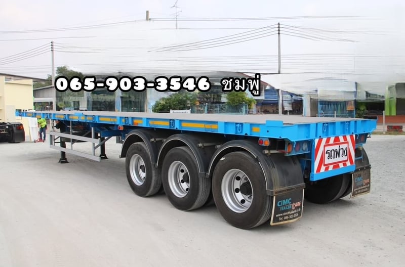 หางพื้นเรียบ สามเพลา อู่  CIMC ปี 2564 (8294)