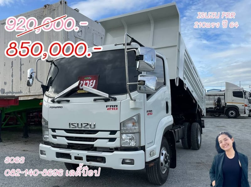 หกล้อดั้มพ์ ISUZU FRR 210แรง ปี 64 (3063)
