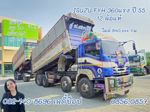 สิบสองล้อดั้มพ์พ่วง ISUZU FYH 360แรง ปี 2556 (0856,0857)