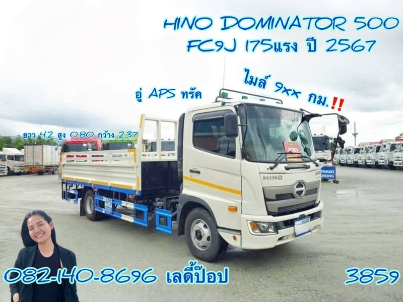 หกล้อกระบะคาร์โก้ มีช่องติดเครน  HINO FC9J 175แรง ปี 67 (3859)
