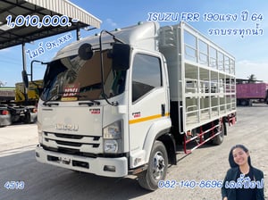 หกล้อบรรทุกน้ำดื่ม ISUZU FRR 190แรง ปี 2564 (4513)