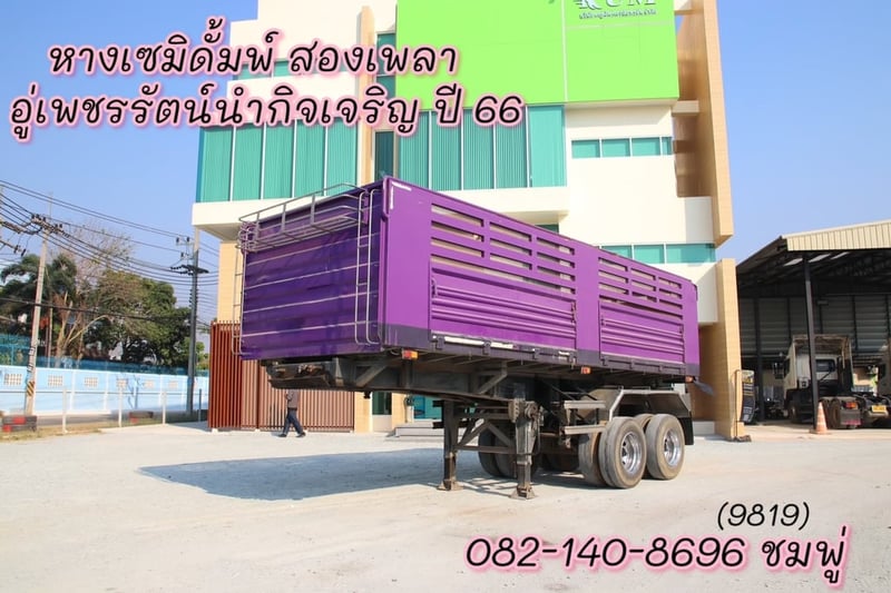 หางเซมิดั้มพ์ สองเพลา  อู่เพชรรัตน์นำกิจเจริญ ปี 66 (9819)