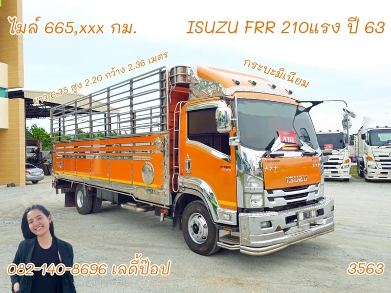 หกล้อคอก ISUZU FRR 210แรง ปี 63 (3563)