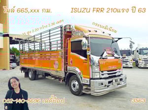 หกล้อคอก ISUZU FRR 210แรง ปี 63 (3563)