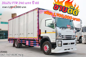 หกล้อตู้สิบบาน ISUZU FTR 240 ปี 65 (5322) หกล้อตู้สิบบาน ISUZU FTR 240 ปี 65 (5322)