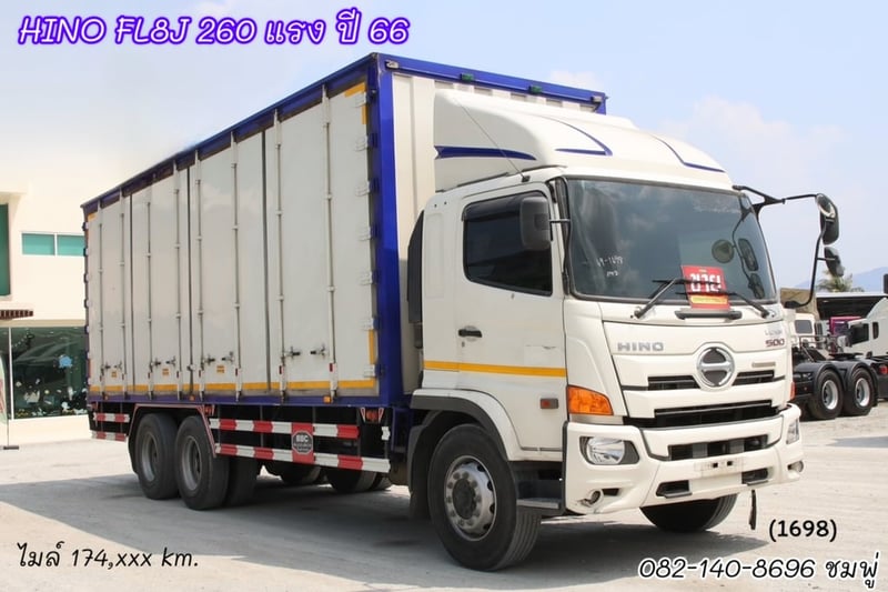สิบล้อตู้สิบบาน HINO FL8J 260 แรง ปี 2566 (1698)