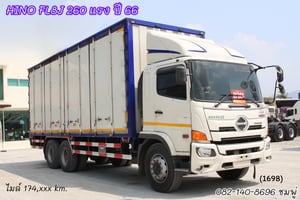 สิบล้อตู้สิบบาน HINO FL8J 260 แรง ปี 2566 (1698)