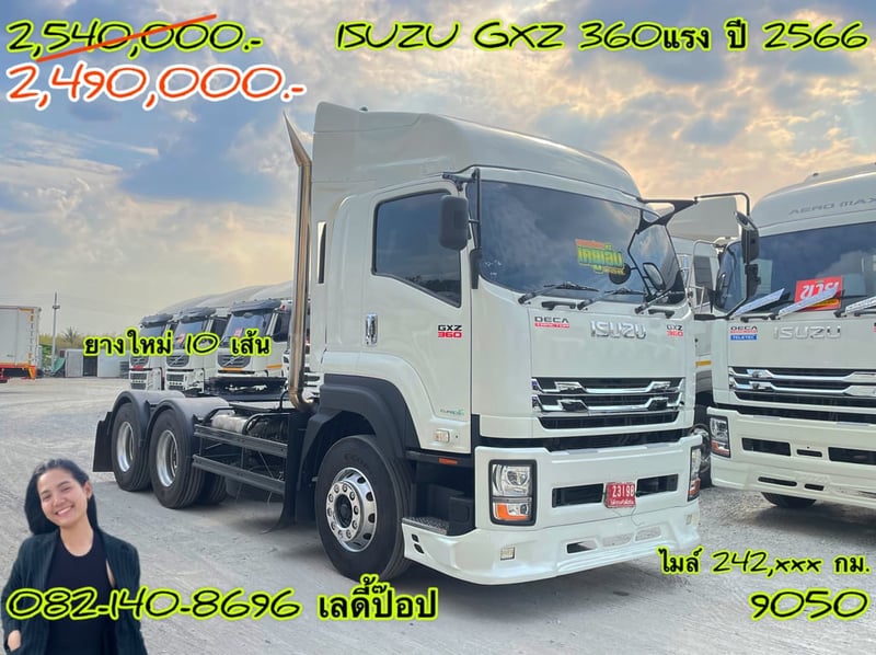 🔥💥โปsลดกระหน่ำต่ำกว่าทุน หัวลาก 💥🔥 สิบล้อหัวลาก ISUZU GXZ  360แรง ปี 66 (9050)