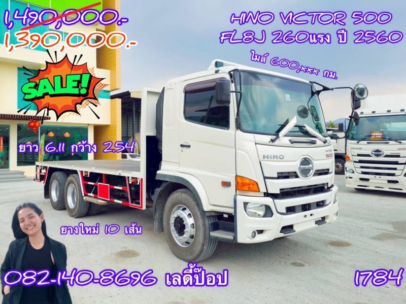 🔥💥โปsลดกระหน่ำต่ำกว่าทุน รถพื้นเรียบ 💥🔥 สิบล้อพื้นเรียบ HINO FG8J 260แรง ปี 2560 (1784)