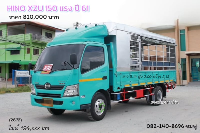 หกล้อโดยสาร HINO XZU 150 แรง ปี 61 (2872)