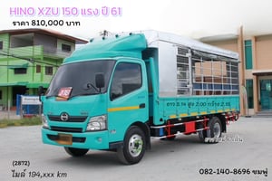 หกล้อโดยสาร HINO XZU 150 แรง ปี 61 (2872) หกล้อโดยสาร HINO XZU 150 แรง ปี 61 (2872)