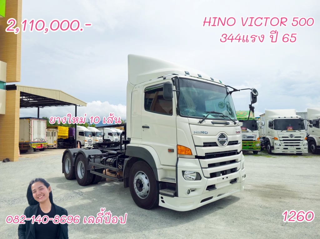 สิบล้อหัวลาก HINO VICTOR 500 FM1A 344แรง ปี 65 (1260) สิบล้อหัวลาก HINO VICTOR 500 FM1A 344แรง ปี 65 (1260)