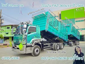 สิบล้อดั้มพ์คอกเกษตร ISUZU FXZ 360 แรง ปี 2566 (4795,4796)