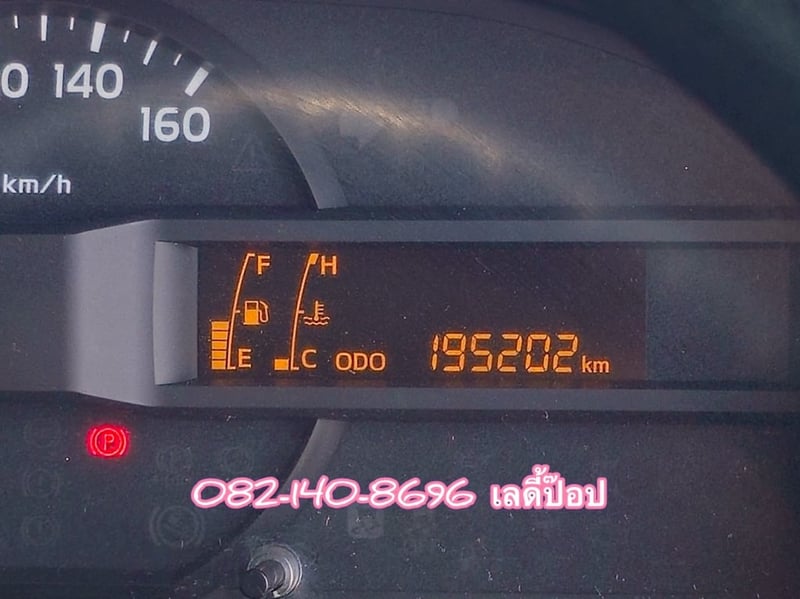 สี่ล้อตู้เย็น ISUZU NLR 130แรง ปี 66 (8088)