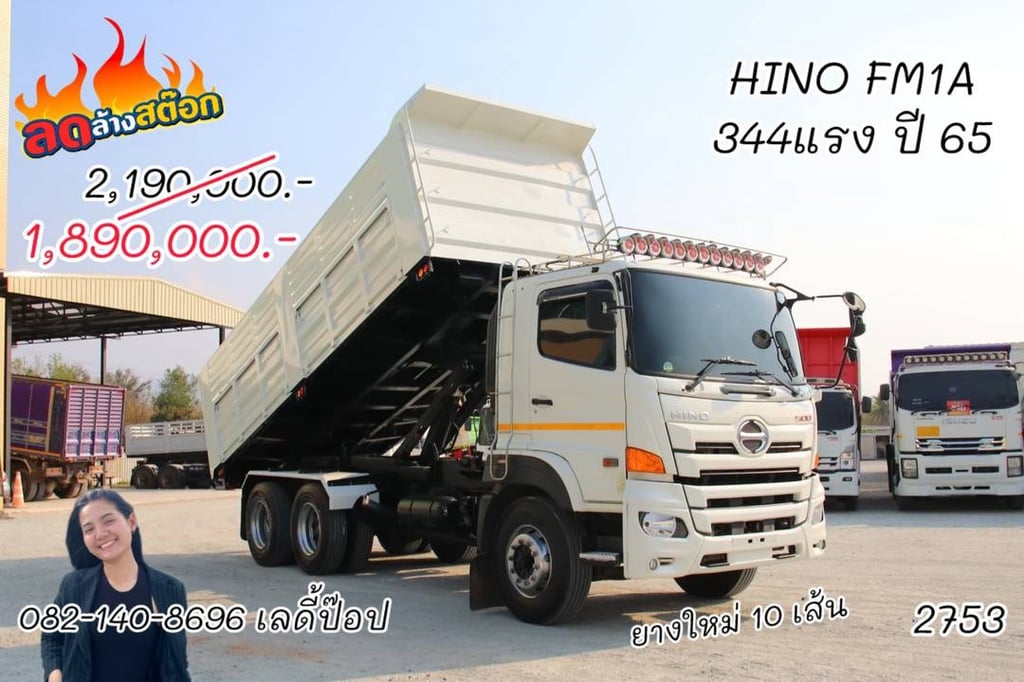 สิบล้อดั้มพ์ HINO FM1A 344แรง ปี 2565 (2753)