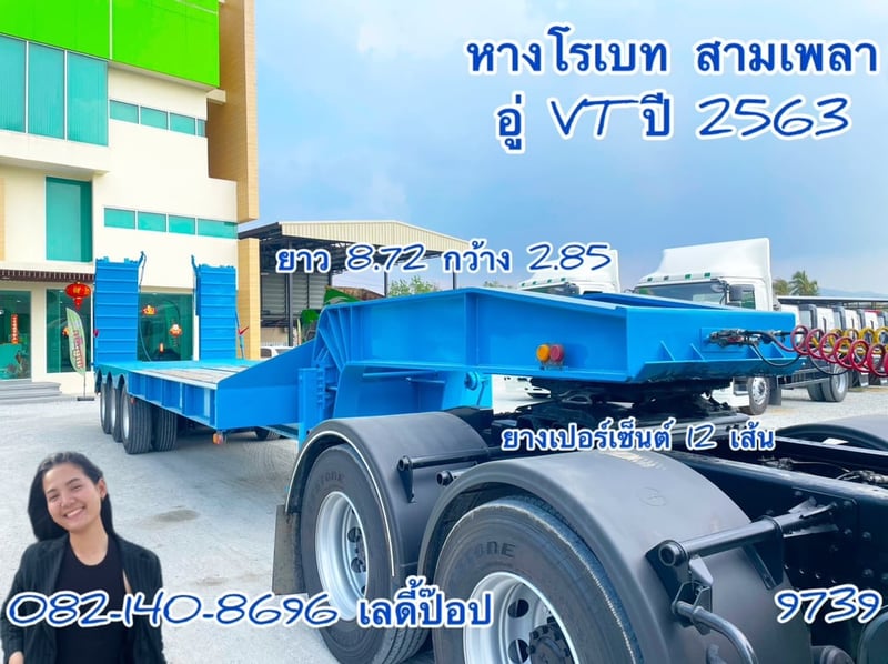 หางโลเบท สามเพลา อู่ VT ปี 2563 (9739)