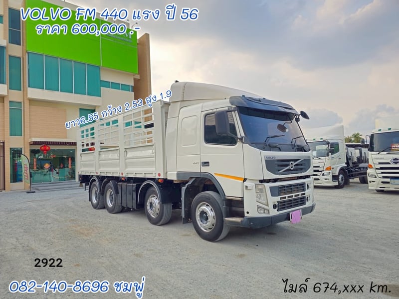 สิบสองล้อคอก VOLVO FM  440แรง ปี 2556 (2922)