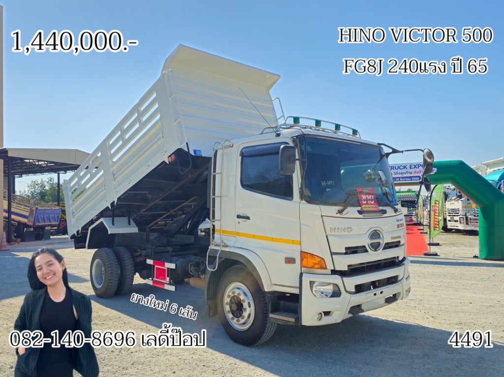 หกล้อดั้มพ์ HINO VICTOR 500 240แรง ปี 2565 (4491) หกล้อดั้มพ์ HINO VICTOR 500 240แรง ปี 2565 (4491)