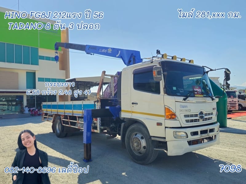 หกล้อกระบะติดเครน TADANO 8 ตัน 3 ปลอก HINO FG8J 212แรง ปี 2556 (7098)