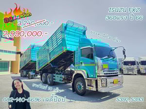 สิบล้อดั้มพ์พ่วง ISUZU FXZ 360แรง ปี 66 (5392,5393)