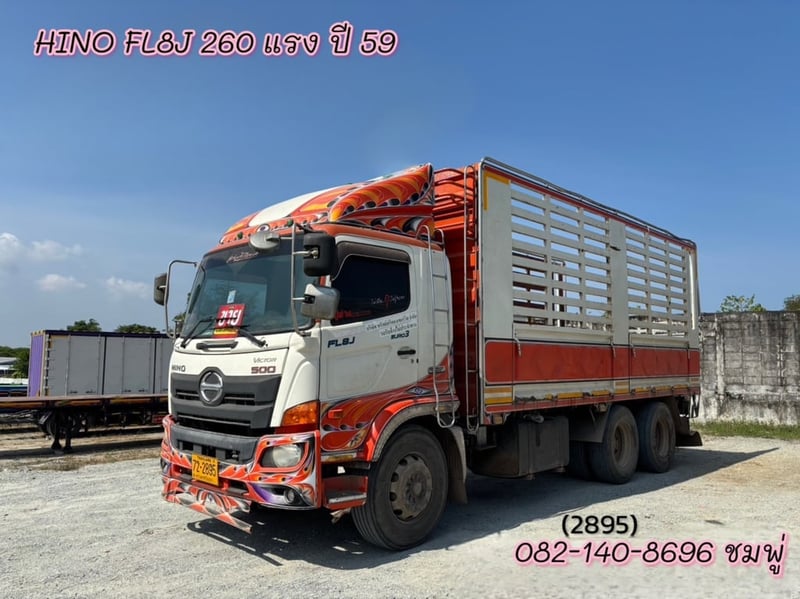 📣💥รถเข้าใหม่มาแล้วจ้าาาา❤️  สิบล้อคอก HINO FL8J 260 แรง ปี 2559 (2895)