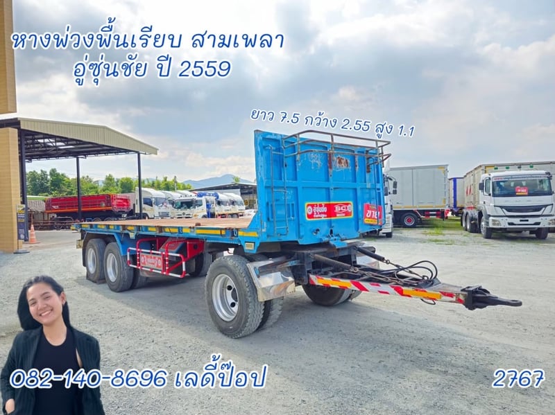 หางพ่วงพื้นเรียบ สามเพลา  อู่ซุ่นชัย ปี 2559 (2767)