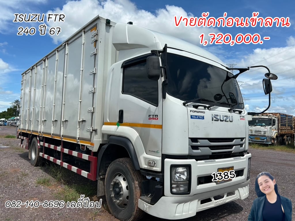 หกล้อตู้สิบบานมือสอง ISUZU FTR 240แรง ปี 67 (1385) 