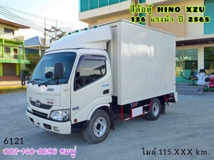 สี่ล้อตู้ทึบ HINO XZU 136 แรงม้า ปี 2565 (6121) สี่ล้อตู้ทึบ HINO XZU 136 แรงม้า ปี 2565 (6121)