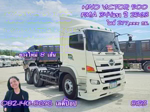 สิบล้อหัวลาก HINO VICTOR 500  FM1A 344แรง ปี 63 (8153)