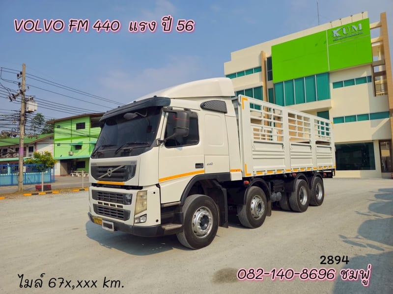 🔥💥โปsลดกระหน่ำต่ำกว่าทุน รถคอกVOLVO 💥🔥  สิบสองล้อคอก VOLVO FM  440แรง ปี 2556 (2894)