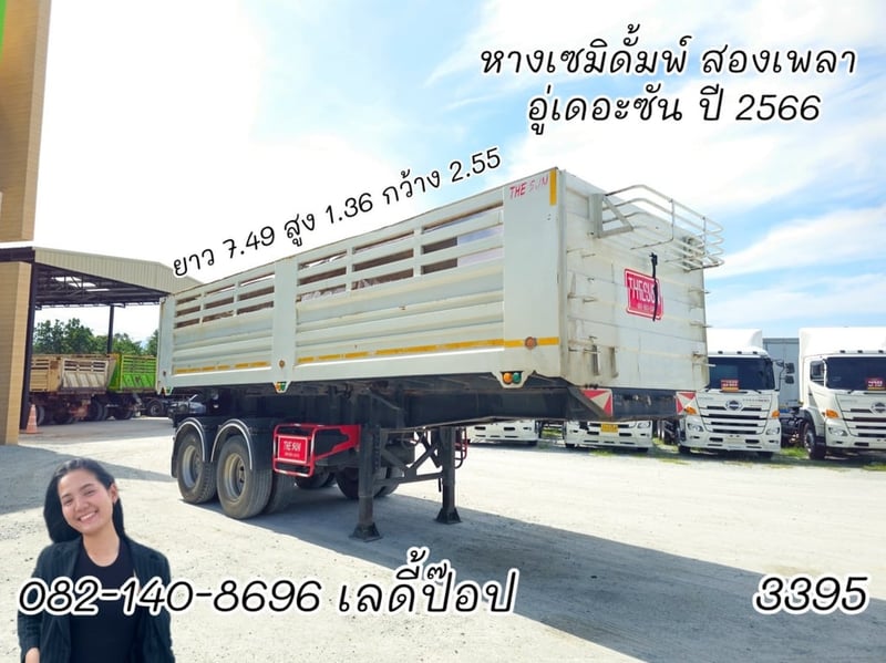 หางเซมิดั้มพ์ สองเพลา อู่ The Sun ปี 66 (3395)