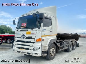 สิบล้อหัวลาก HINO FM1A 344 แรง ปี 2566 (2354) สิบล้อหัวลาก HINO FM1A 344 แรง ปี 2566 (2354)