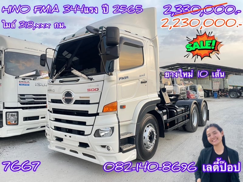 🔥💥โปsลดกระหน่ำต่ำกว่าทุน หัวลาก 💥🔥 สิบล้อหัวลาก HINO VICTOR 500  FM1A 344แรง ปี 65 (7667)