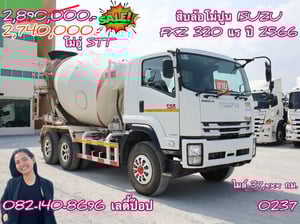 🔥💥โปsลดกระหน่ำต่ำกว่าทุน รถโม่ปูน 💥🔥 สิบล้อโม่ปูน ISUZU FXZ  320แรง ปี 66 (0237)