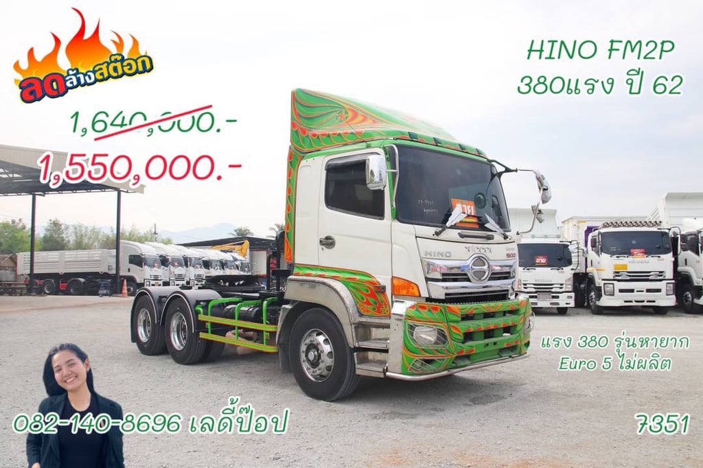 สิบล้อหัวลาก HINO FM2P 380แรง ปี 62 (7351) 