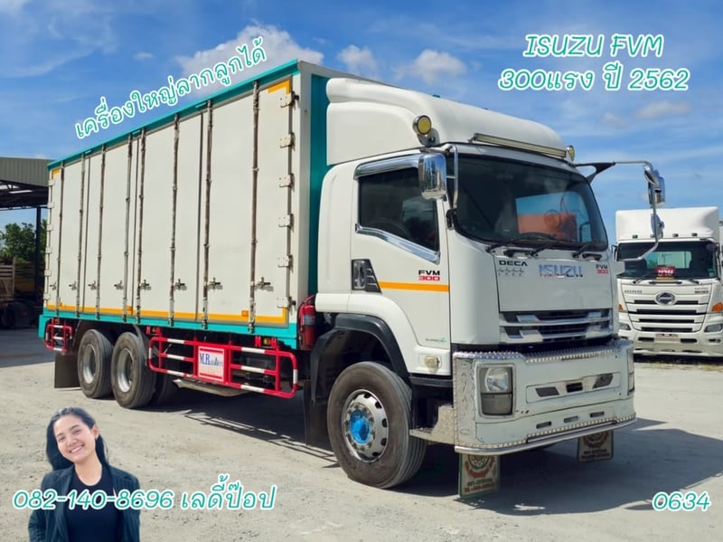 สิบล้อตู้สิบบาน ISUZU FVM 300 แรง ปี 2562 (0634)
