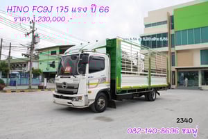 📣💥รถเข้าใหม่มาแล้วจ้าาาา❤️ หกล้อคอก HINO FC9J 175 แรง ปี 2566 (2340) 📣💥รถเข้าใหม่มาแล้วจ้าาาา❤️ หกล้อคอก HINO FC9J 175 แรง ปี 2566 (2340)