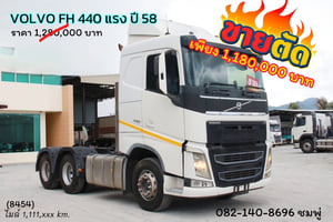สิบล้อหัวลาก Volvo FH 440 แรงม้า ปี 58 (8454)