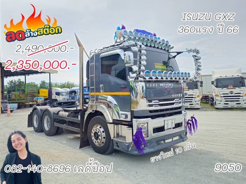 สิบล้อหัวลาก ISUZU GXZ 360แรง ปี 2566 (9050)