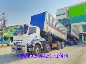 สิบสองล้อดั้มพ์พ่วง ISUZU FYH 360แรง ปี 2556 (2507,2508) สิบสองล้อดั้มพ์พ่วง ISUZU FYH 360แรง ปี 2556 (2507,2508)