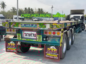 หางพื้นเรียบ สามเพลา  อู่ S.T ปี 61 (9740)