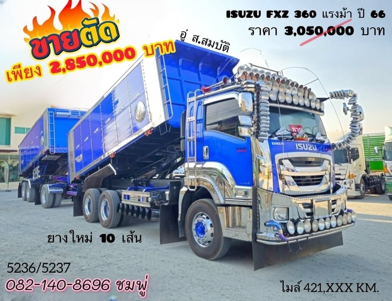 สิบล้อดั้มพ์ ISUZU  FXZ 360 แรง ปี 2566 (5236,3237)