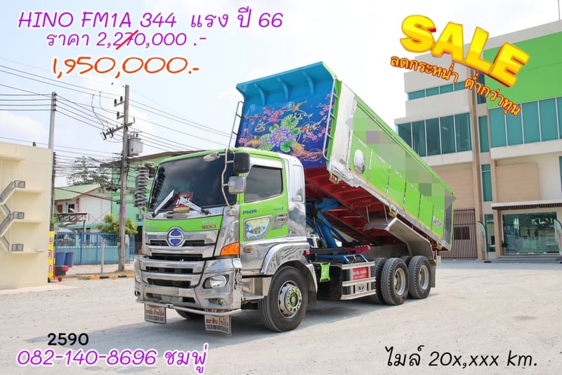 สิบล้อดั้มพ์ Hino FM1A  344 แรงม้า ปี 2566 (5902)